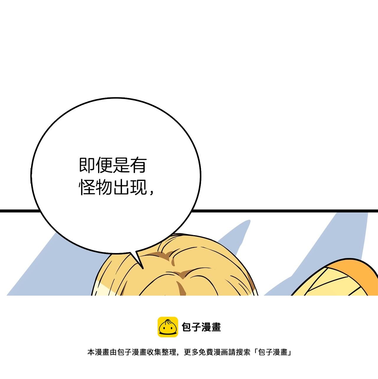 第12话 大幕拉开80