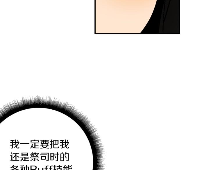 第19话 休息室内74