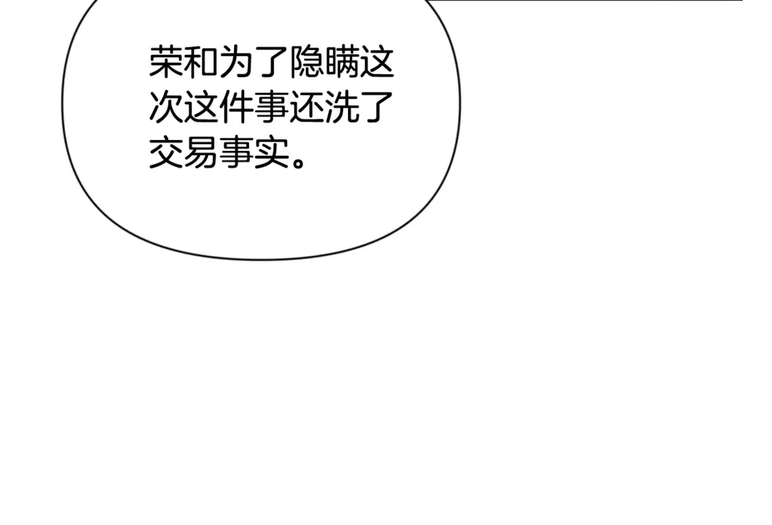 第12话 秘密空间35