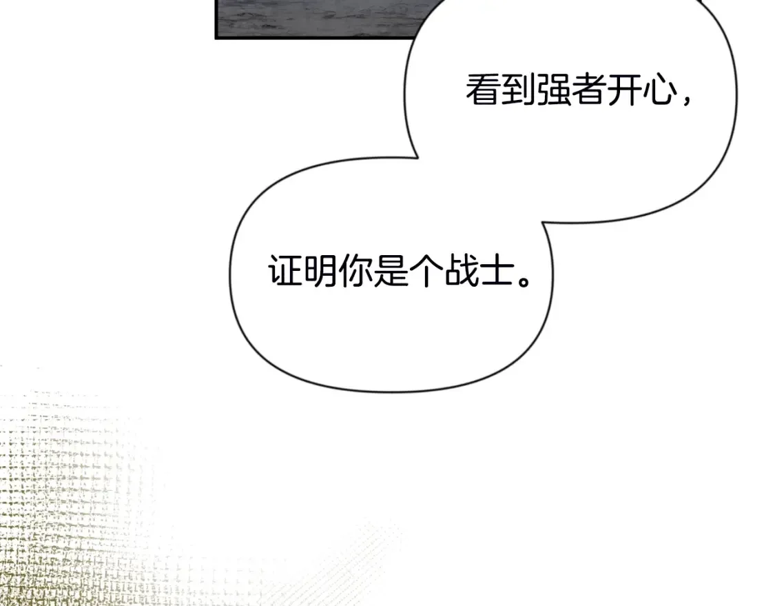第2话 怪力之神187