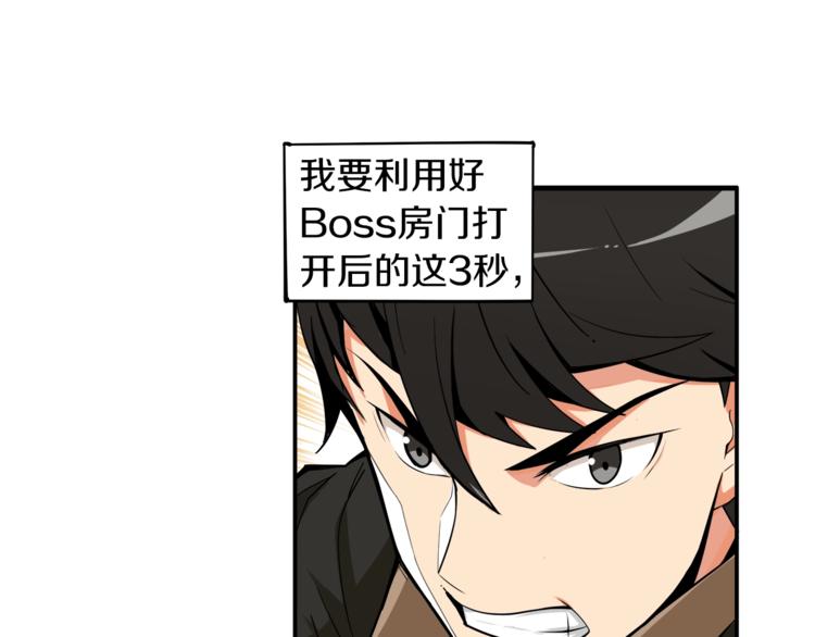 第16话 毒气来袭！81