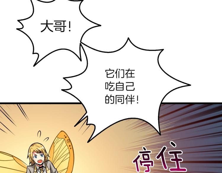 第74话 转职副本火力全开！28