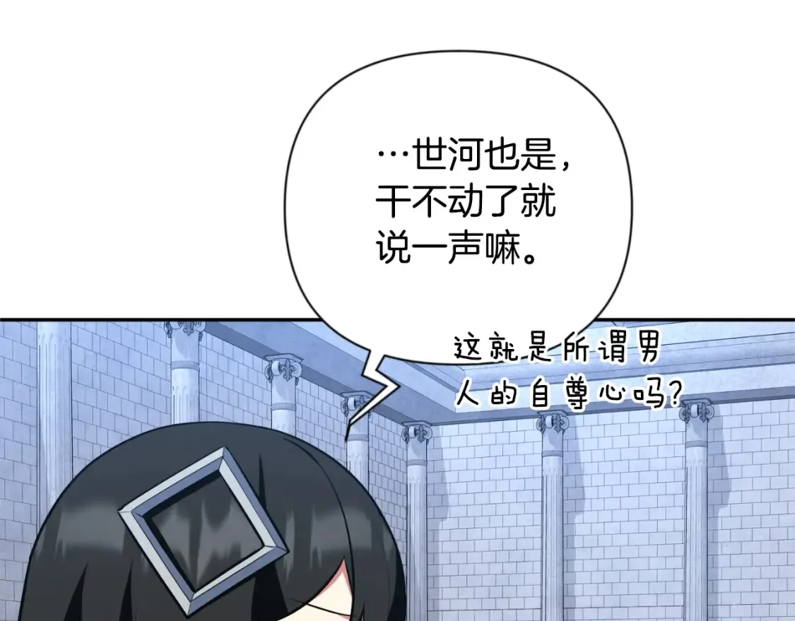 第4话 再接再厉53