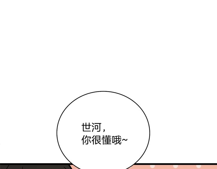 第89话，杂????王233