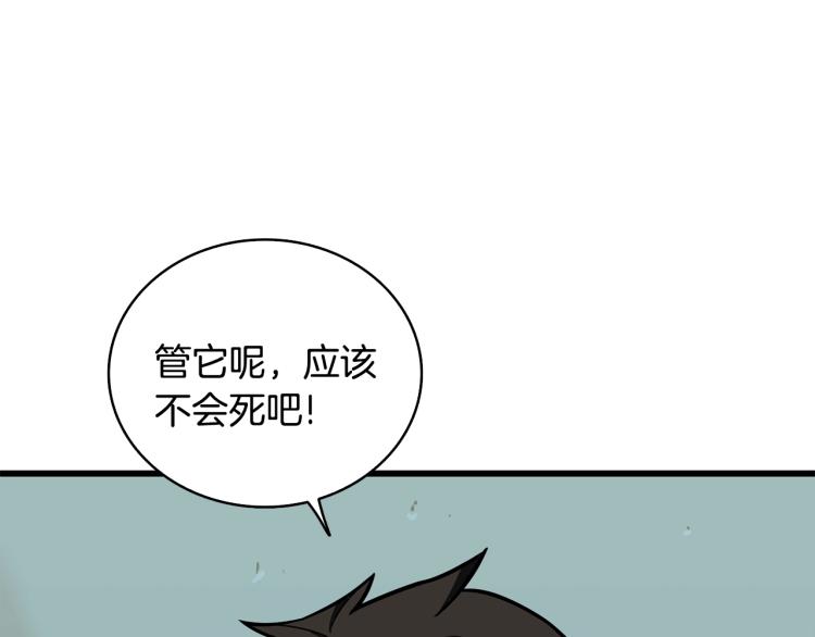 第102话 空间穿越133