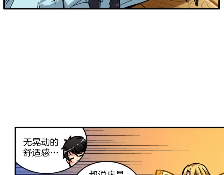 第48话 我晕升级？32