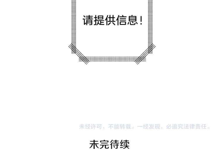 第49话 居然在悬赏我？！！124