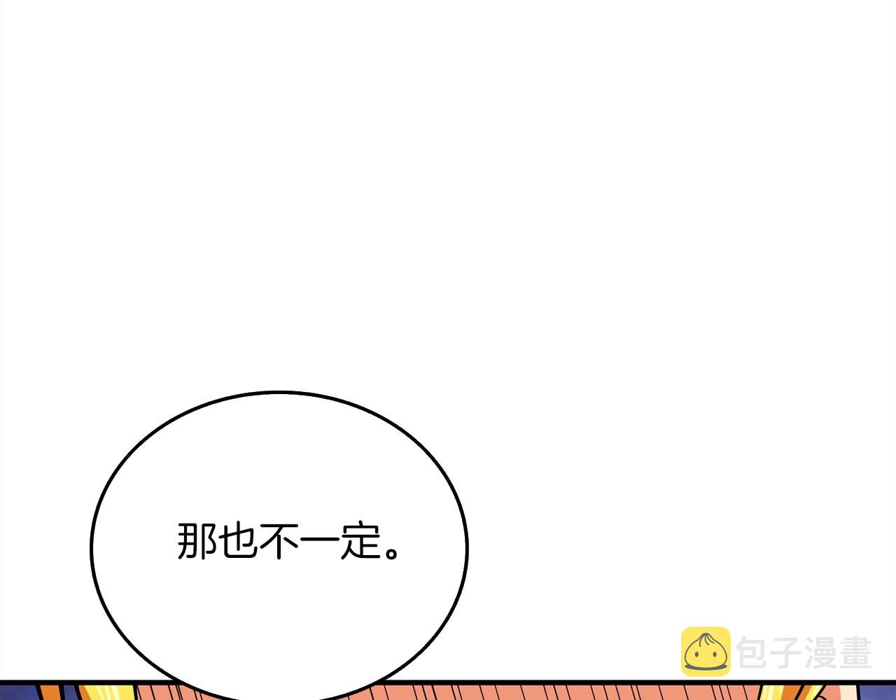 第11话 奇美拉军团126