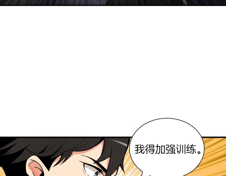 第33话 尽快变强吧！38
