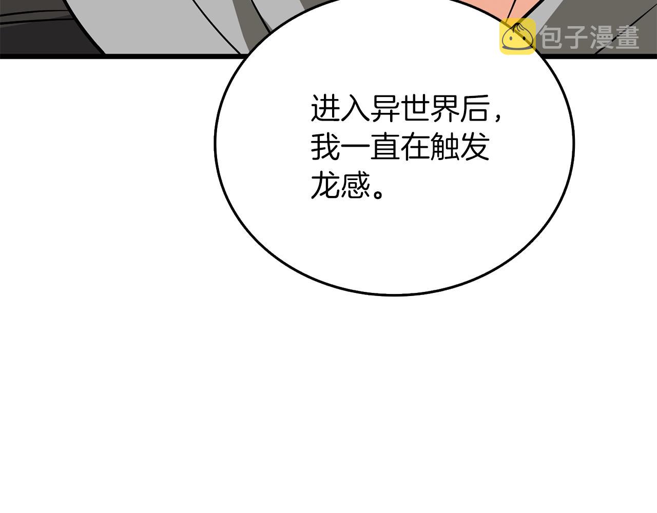 第34话 泰迪村91