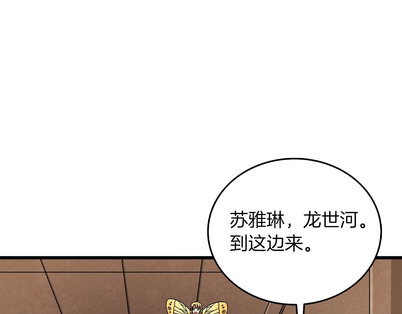 第22话 龙感113