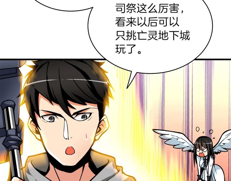 第65话 砸烂地下城208