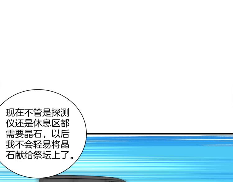 第28话 老妈的目光锁定你91