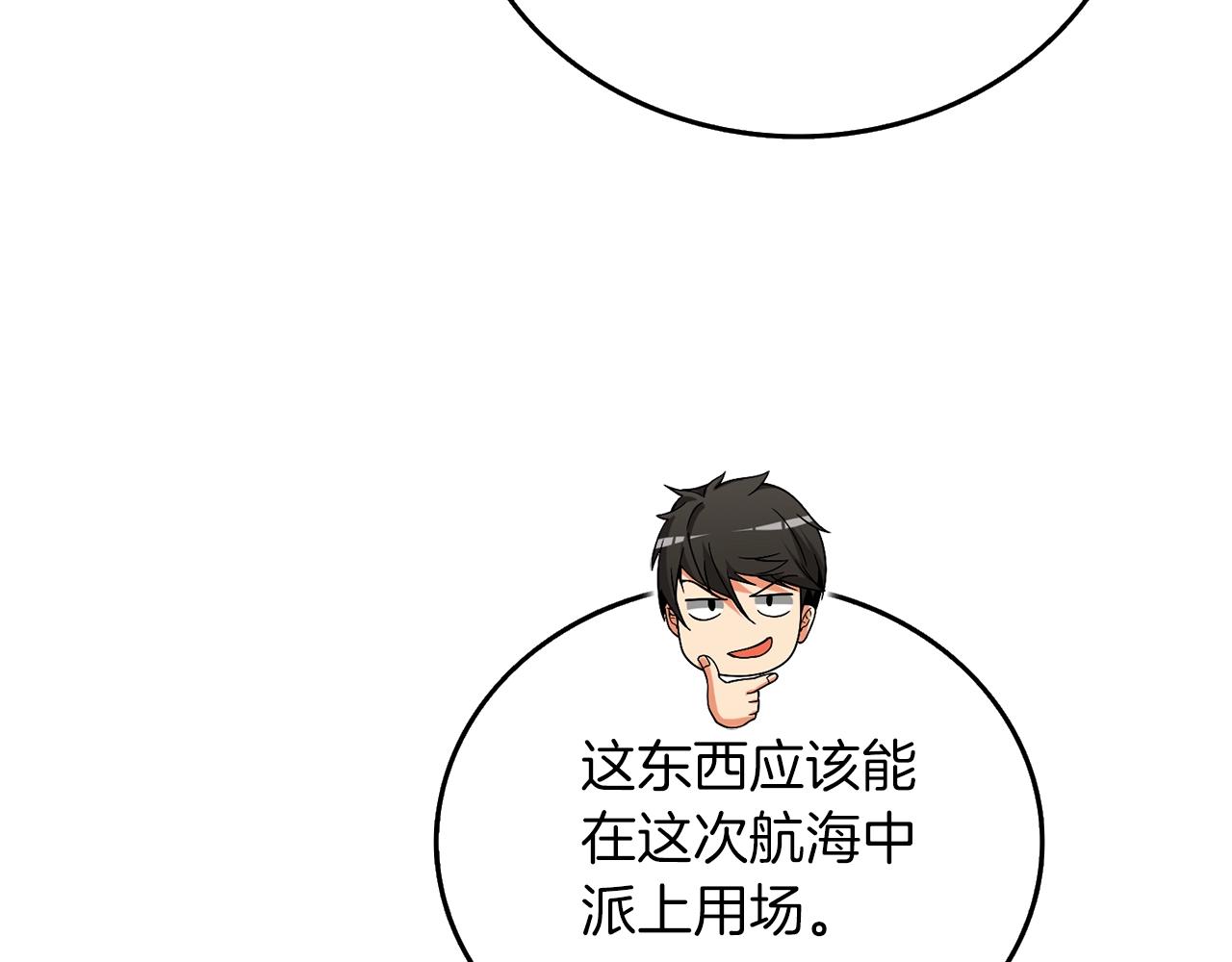 第38话 出海62