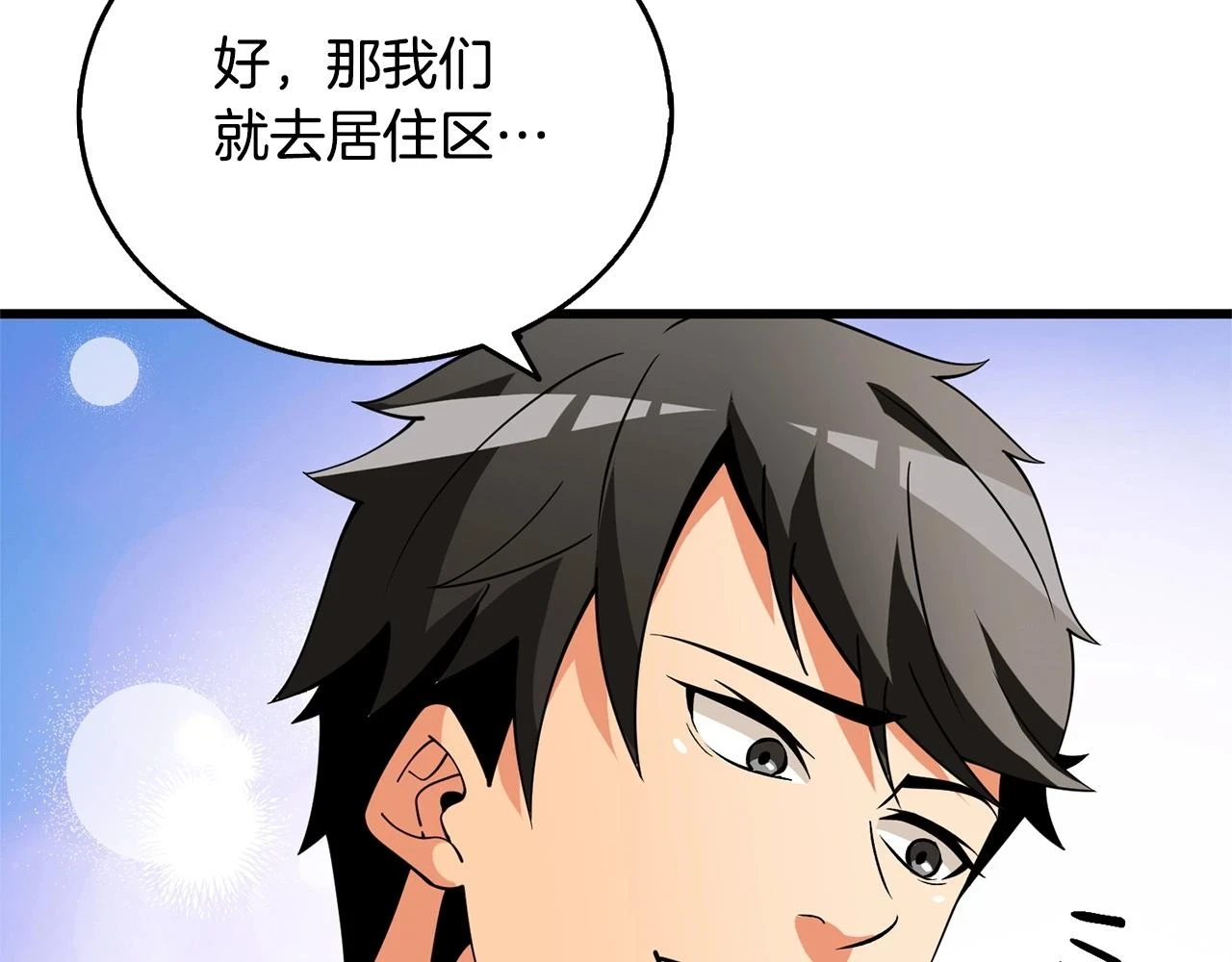 第52话 我将继续前进107