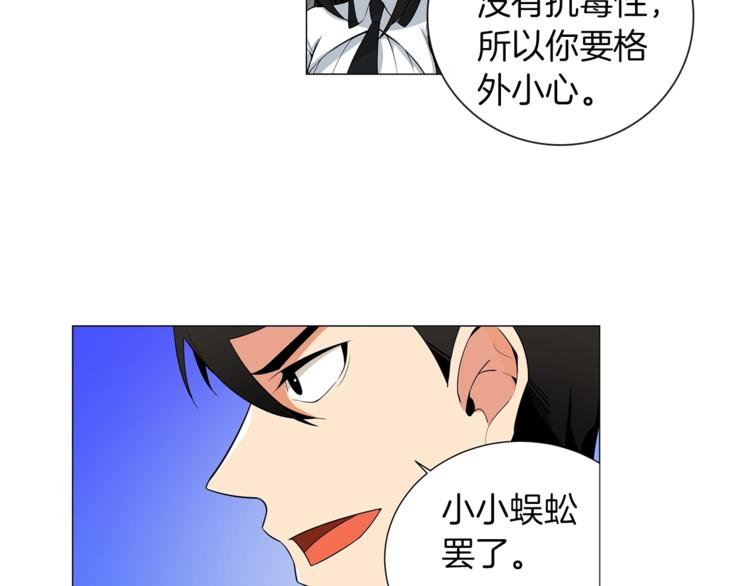 第12话 新的退场玩家71