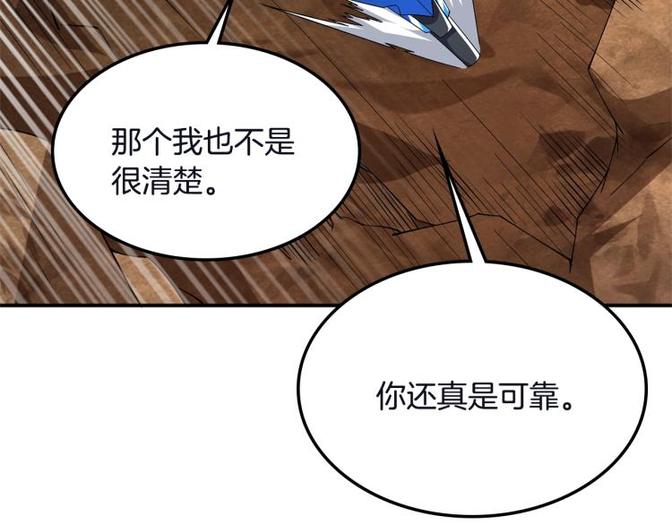 第103话 双人同骑135