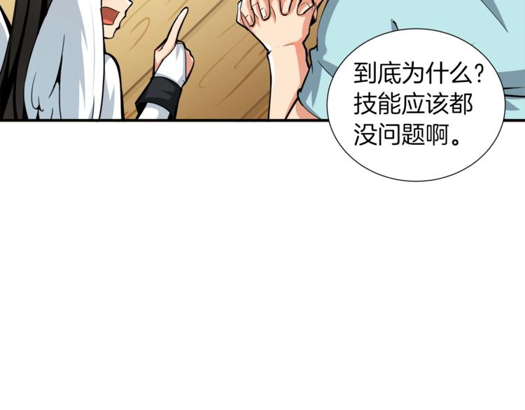 第37话 升级的速度61