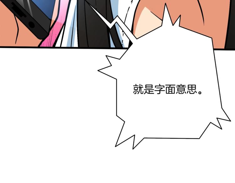第79话 前女友147