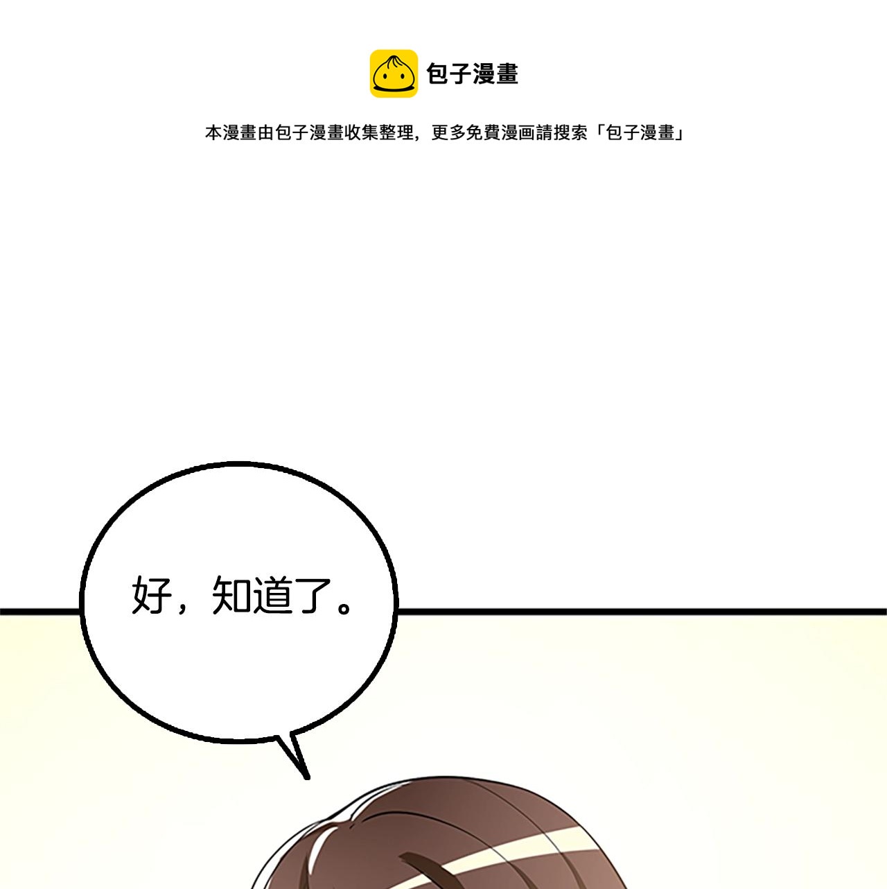 第7话 透视之眼88