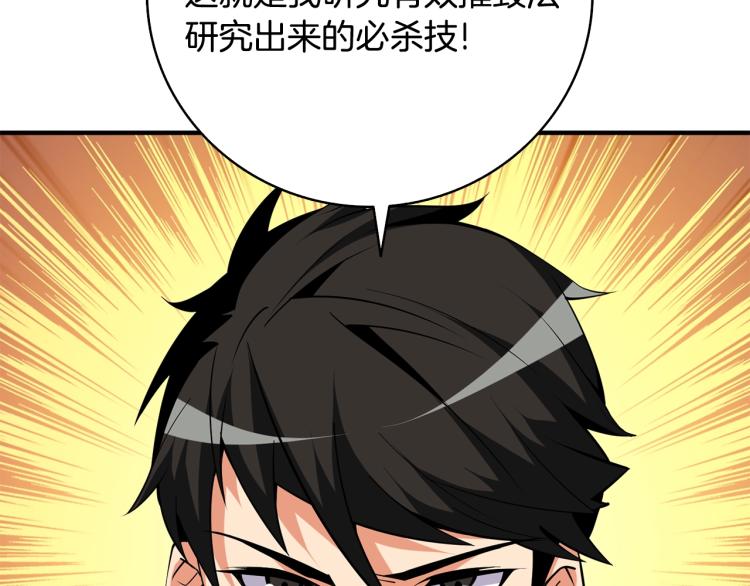 第104话 神秘美女145