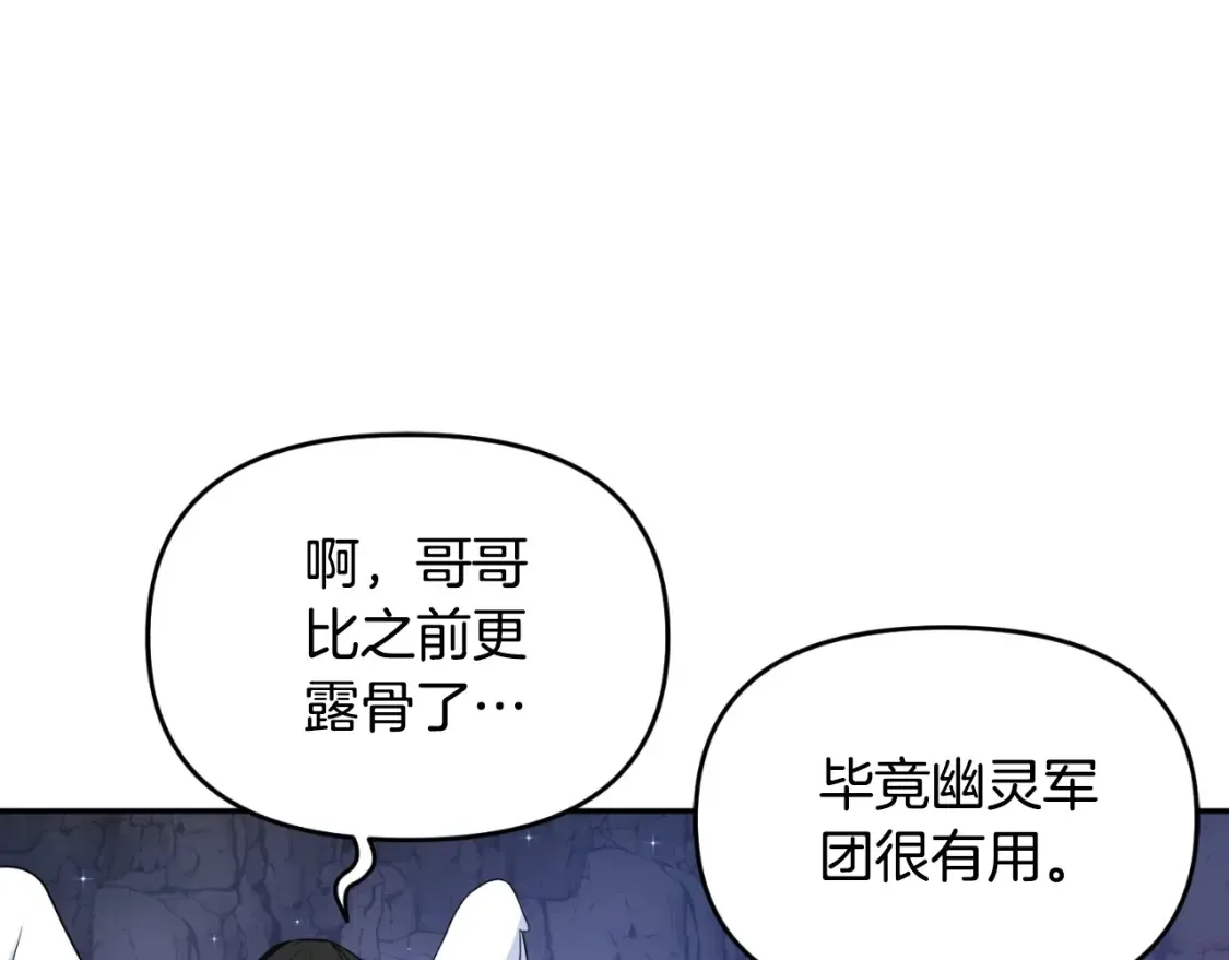 第1话 攻略地下城的方式56