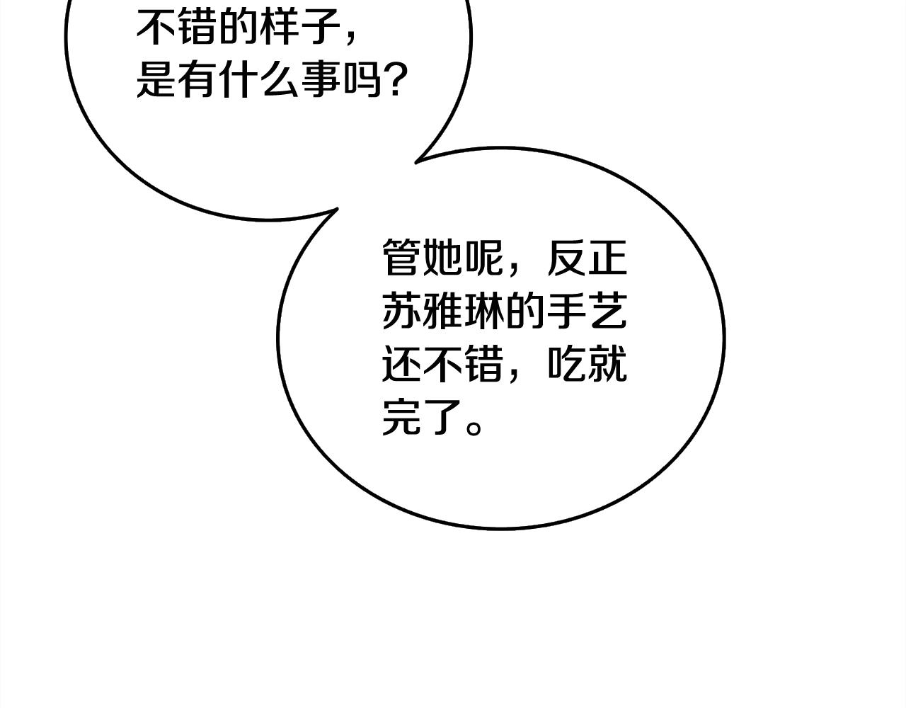 第1话 梦中之龙169