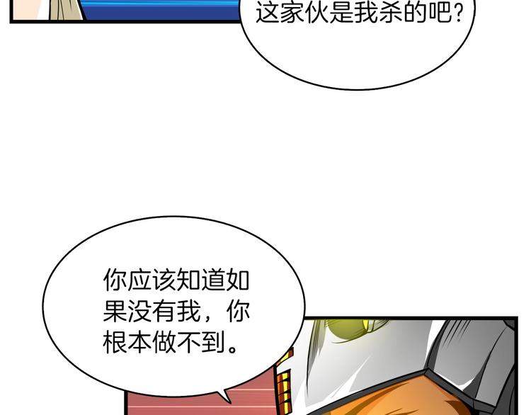 第62话 她怎么这么怪啊！58