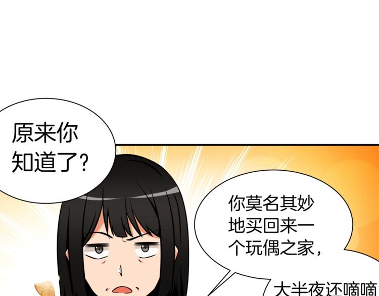 第28话 老妈的目光锁定你28