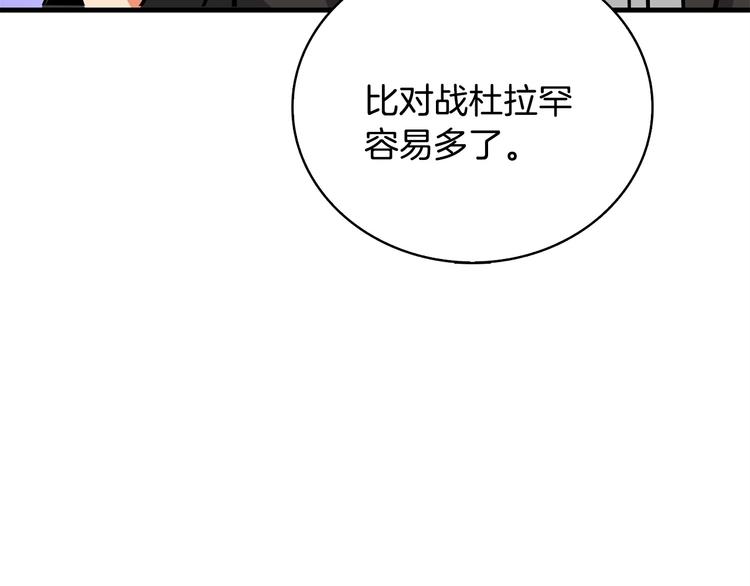 第89话，杂????王210