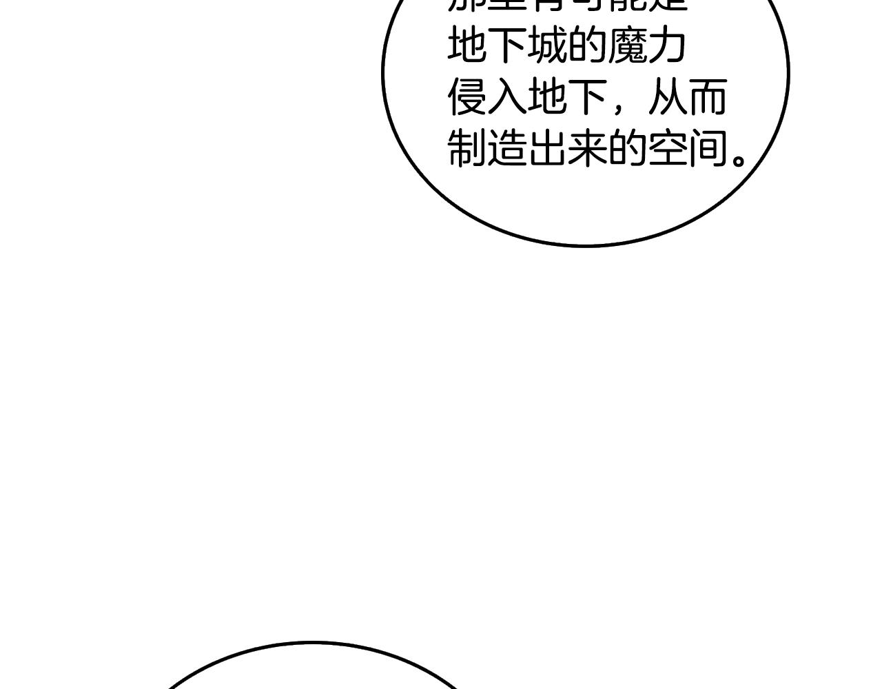 第5话 地下玩家53