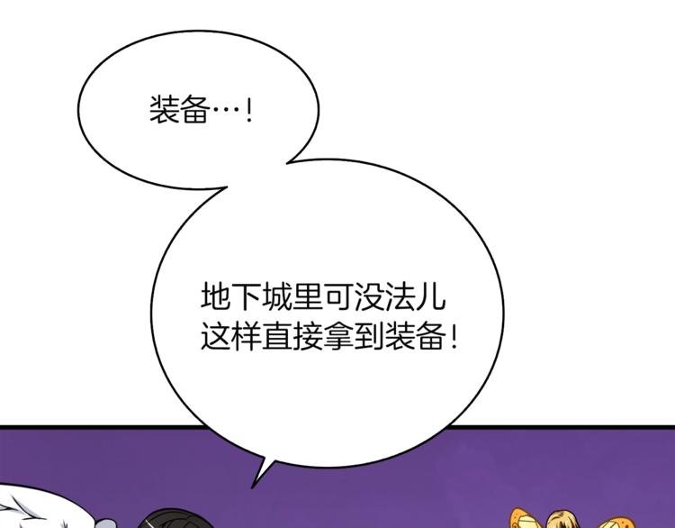第75话 教练！我也要！87