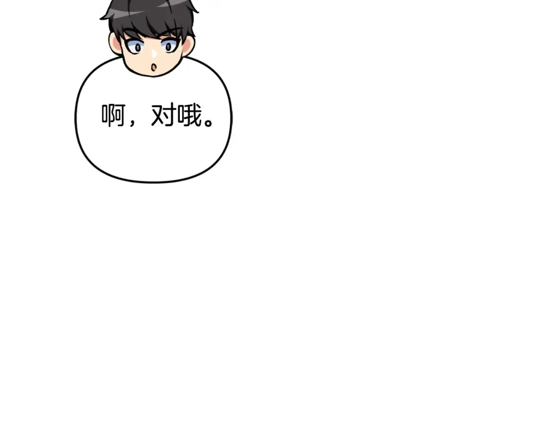 第1话 攻略地下城的方式183