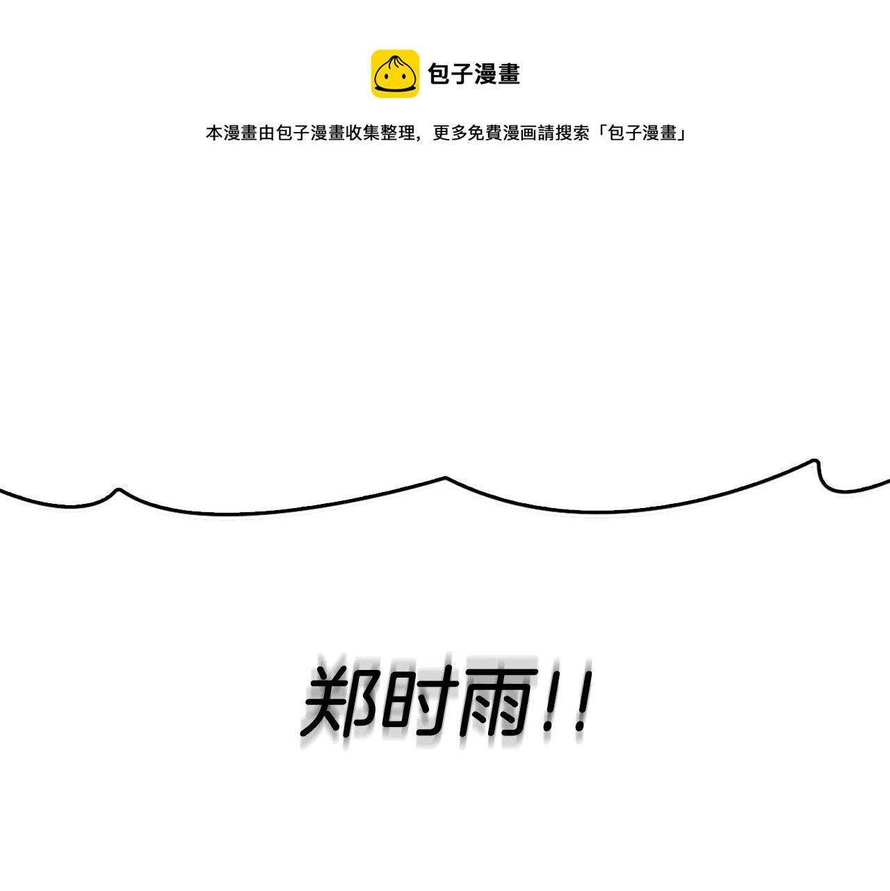 第49话 处决金夏龙0