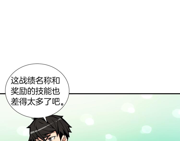 第37话 升级的速度15