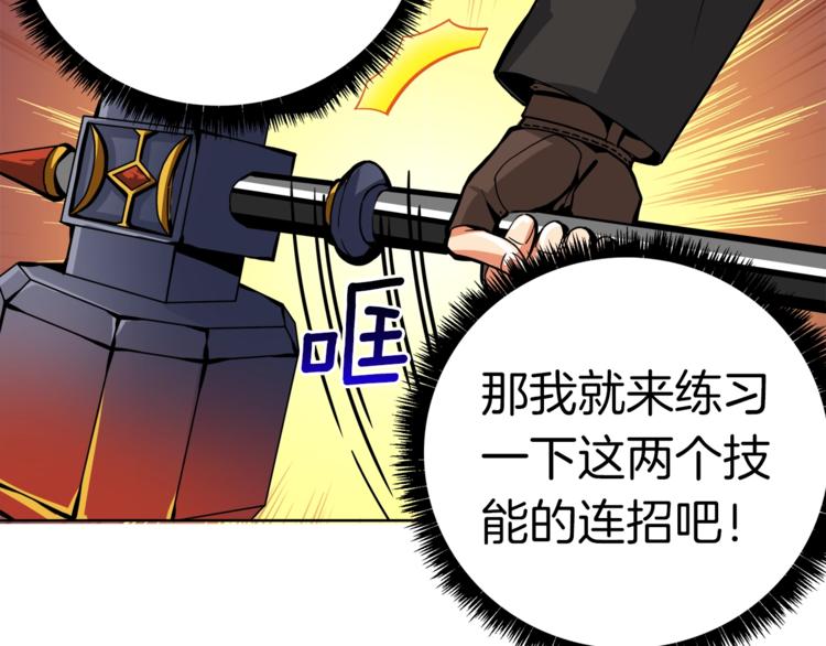 第34话 物理刷本最为致命114