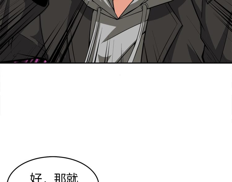 第47话 猛男必备！25