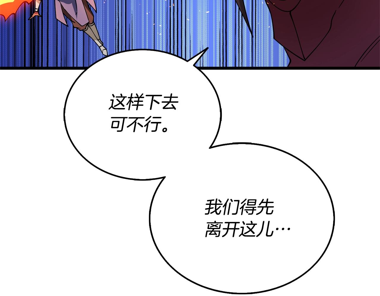 第50话 人类之王37