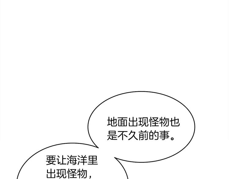 第69话 深渊里的凝视206
