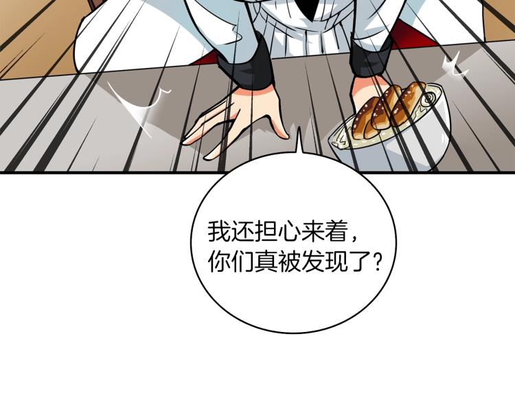 第97话 修复头盔51