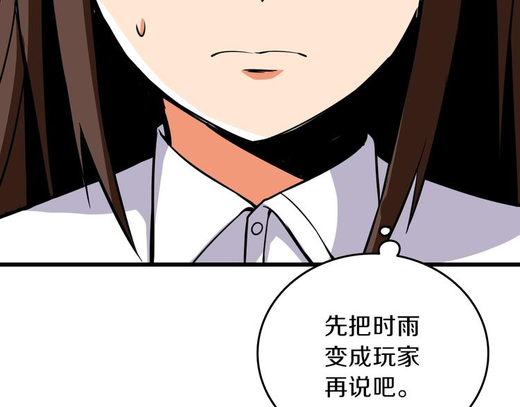 第83话 拌猪吃虎新一天121