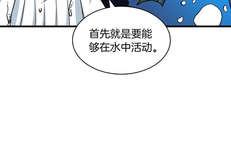 第69话 深渊里的凝视209