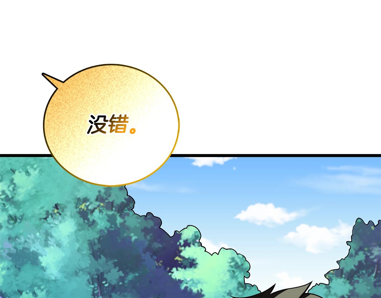 第50话 人类之王240