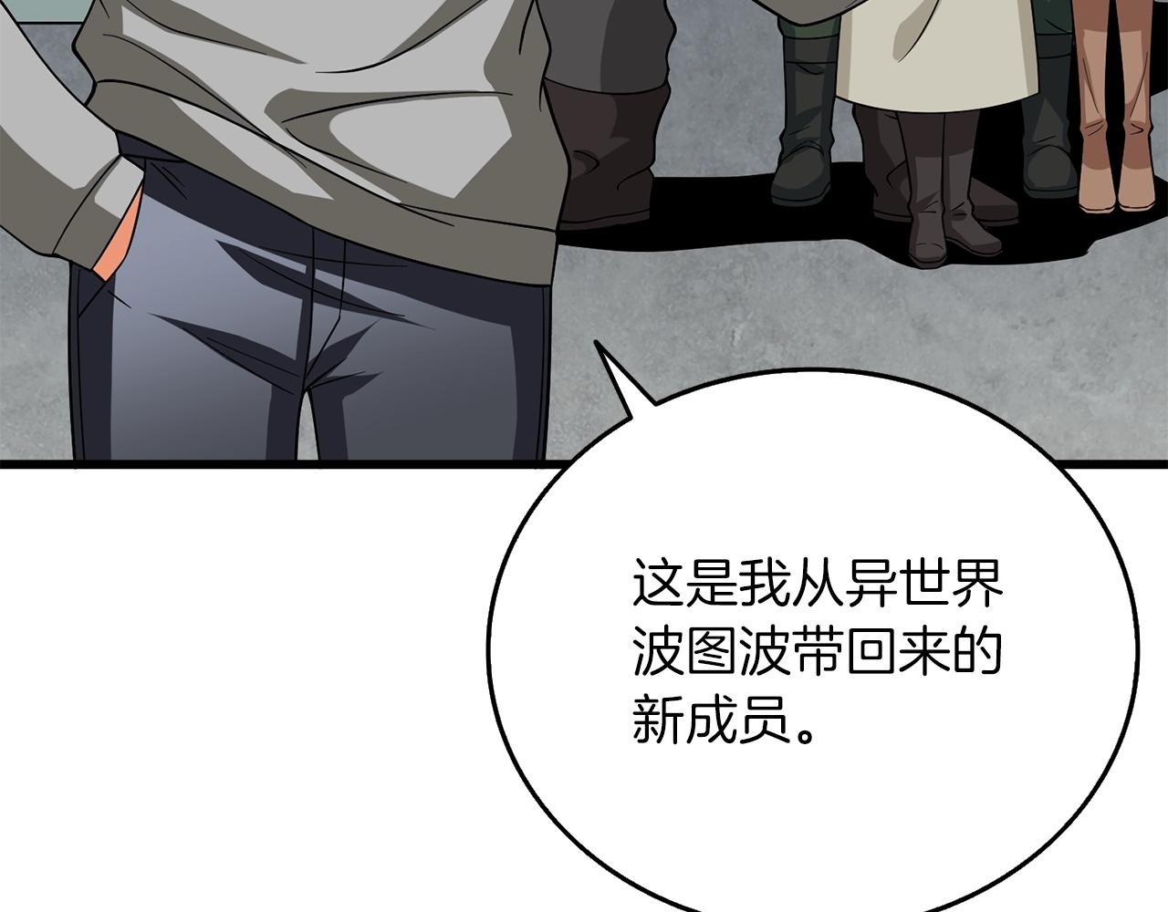 第47话 无限世界202