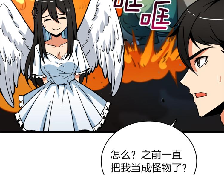 第79话 前女友203