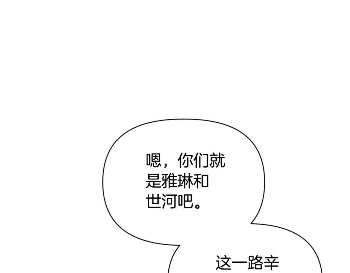 第11话 吃魔石的人？152