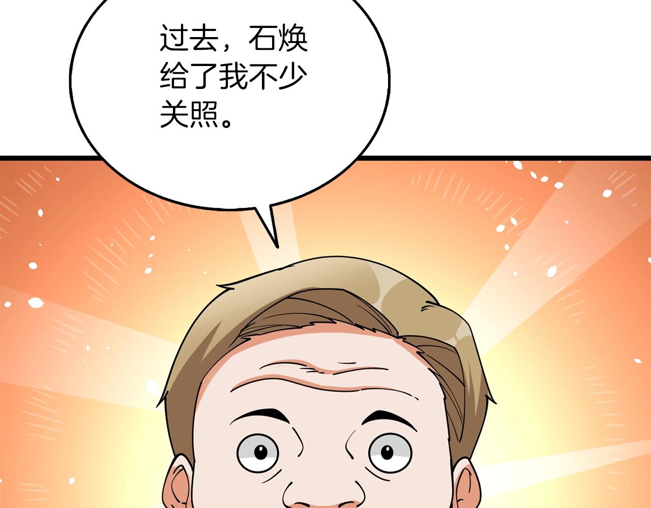 第38话 出海112
