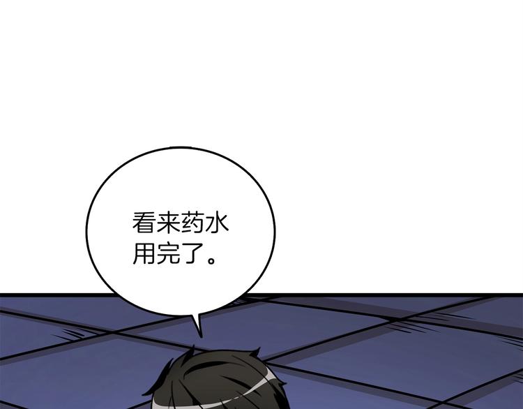 第91话 小小骑士238
