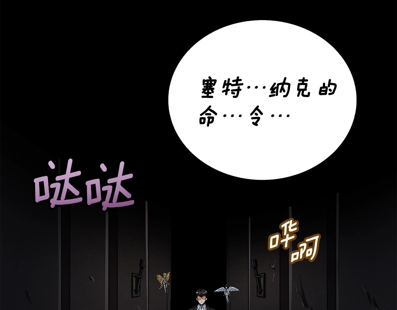第18话 赛特纳克魔城32