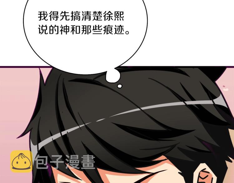 第81话 前女友的攻略153
